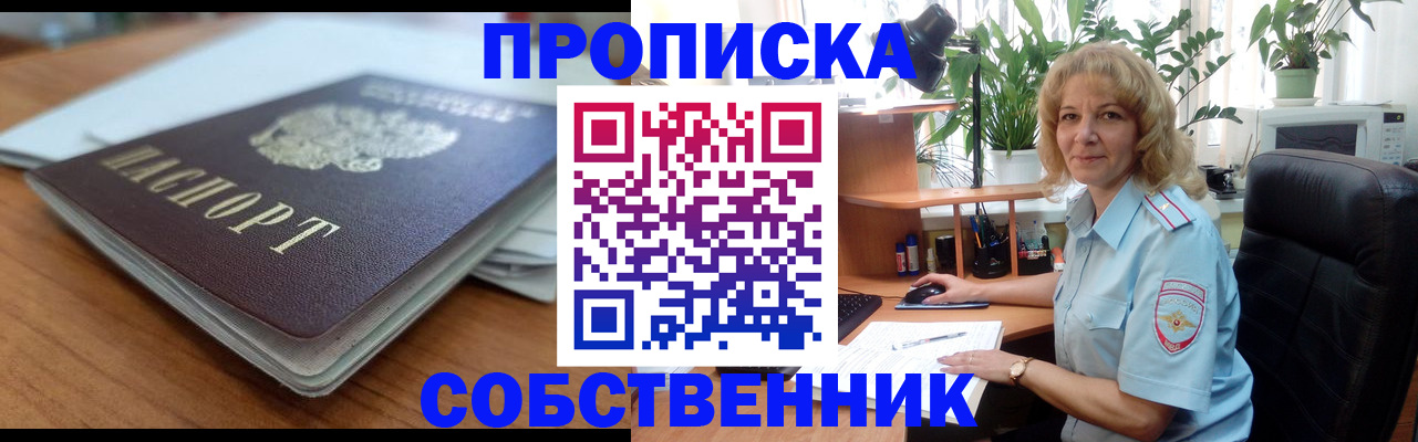 временная регистрация надежно в Волхове