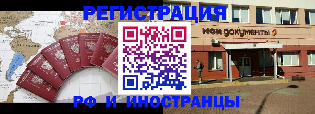 прописка регистрация в Волхове